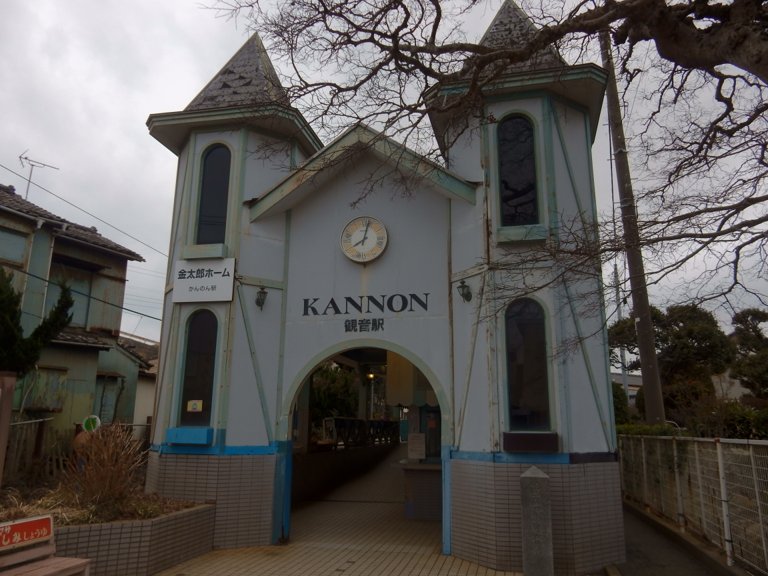 Kannon Station