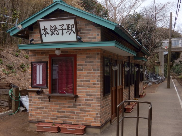 Kannon Station