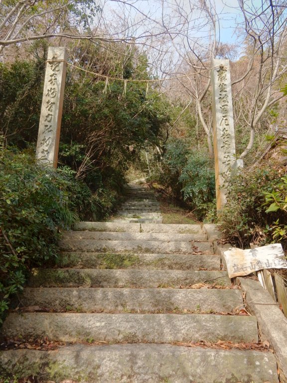Entrance to Mt Tateishi mountain climb